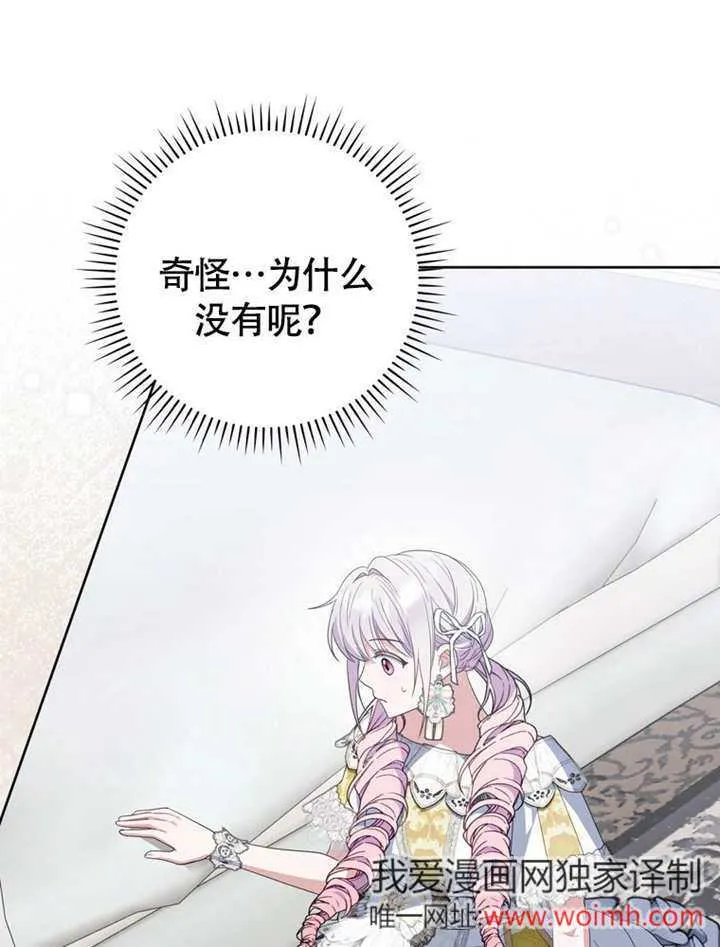 第45话 第42页