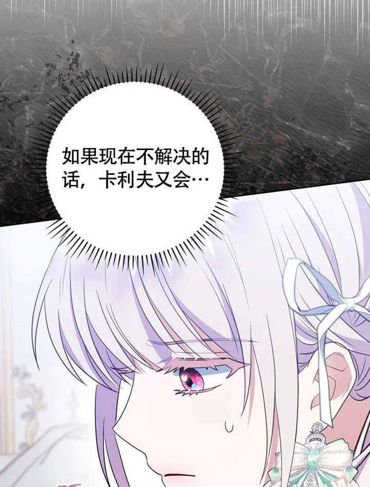 第45话 第44页