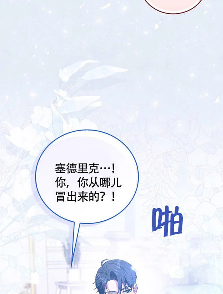 第45话 第70页