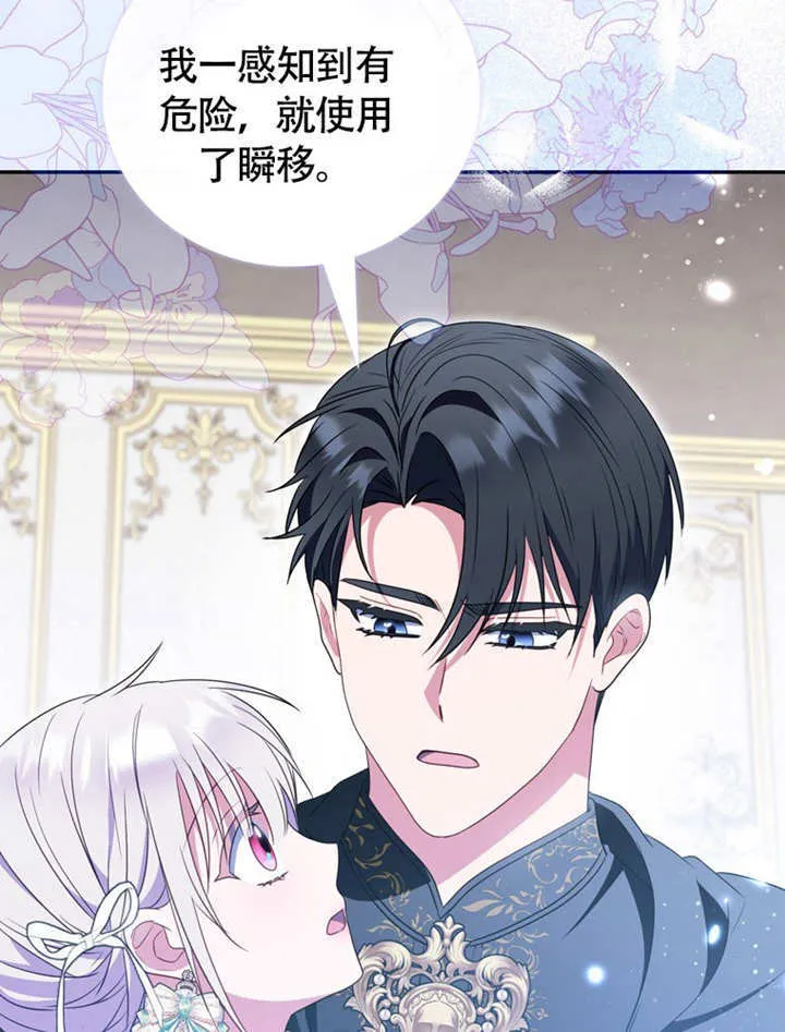 第45话 第73页