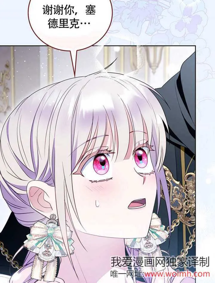 第45话 第75页