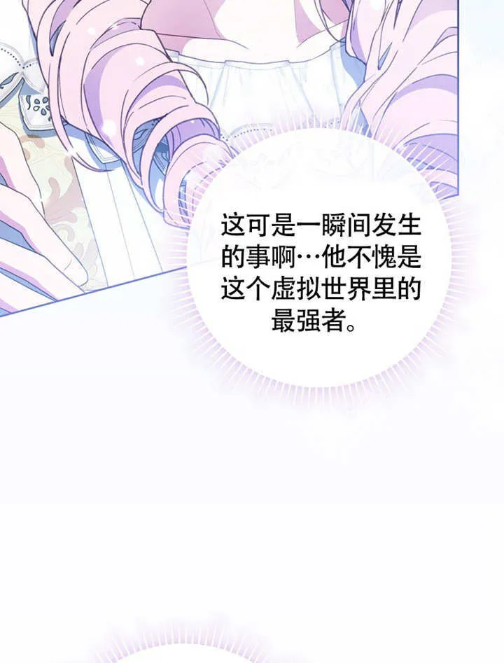 第45话 第76页