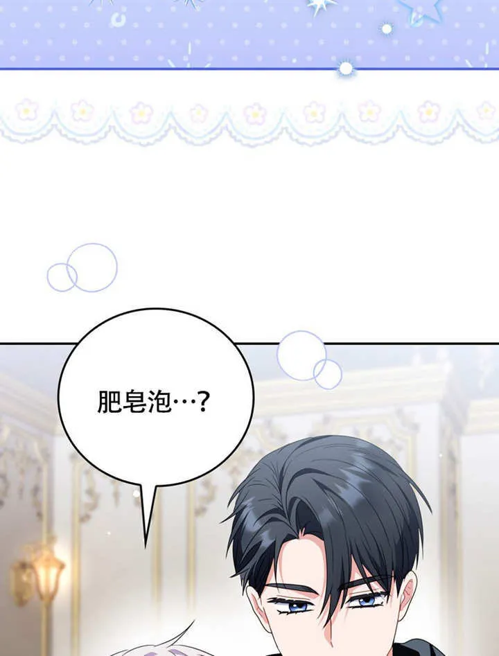 第45话 第86页