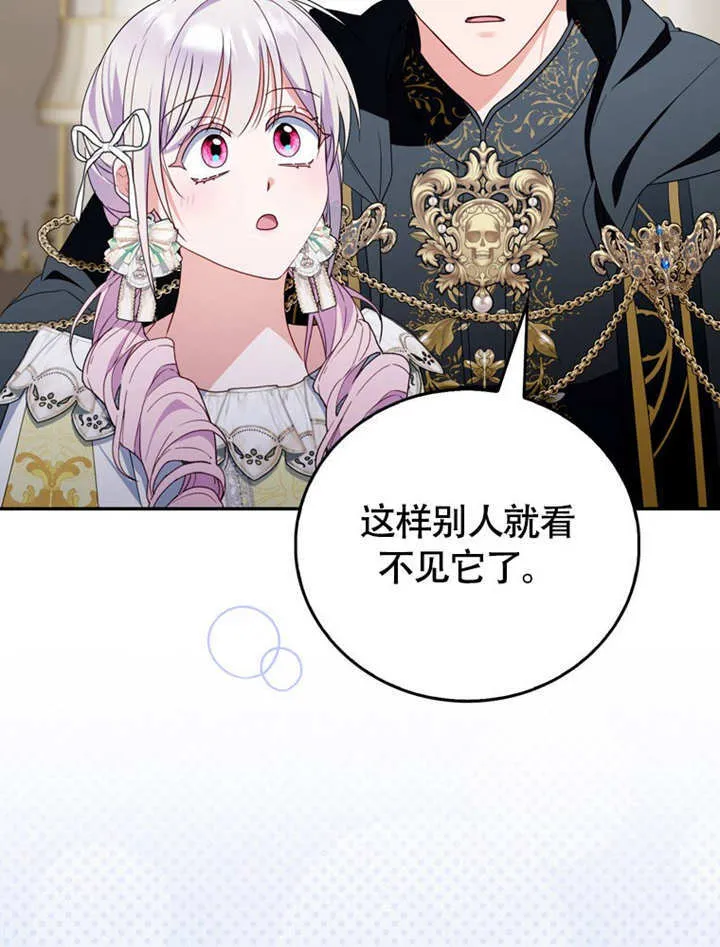 第45话 第87页