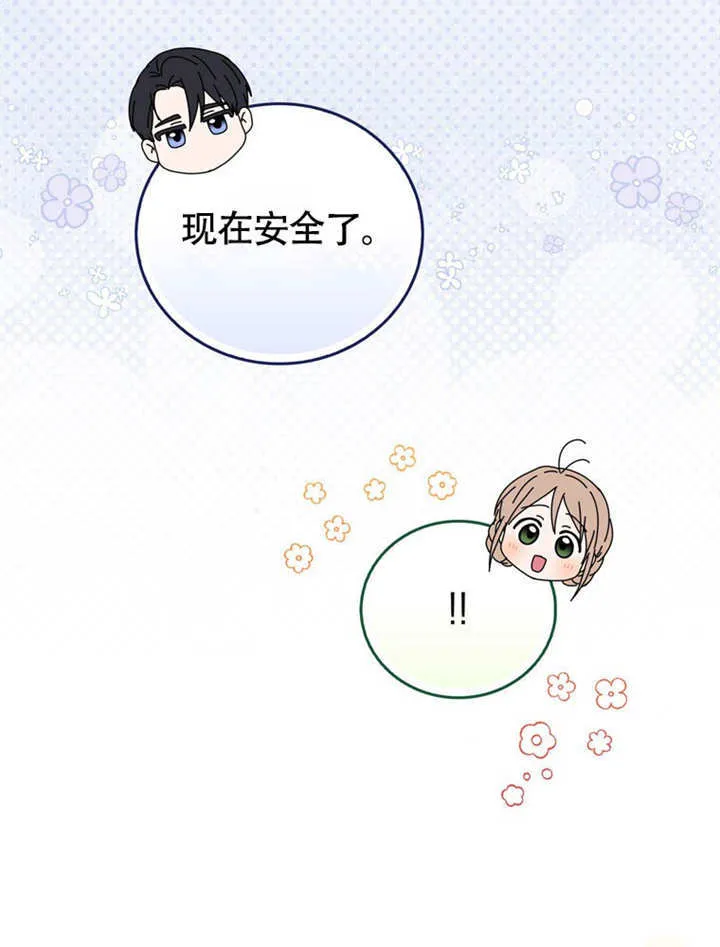 第45话 第88页