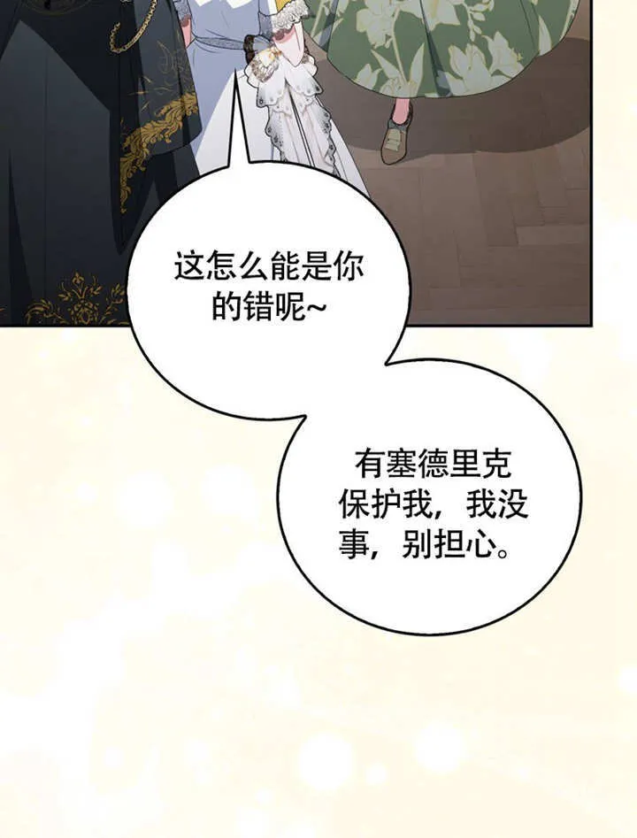 第45话 第90页