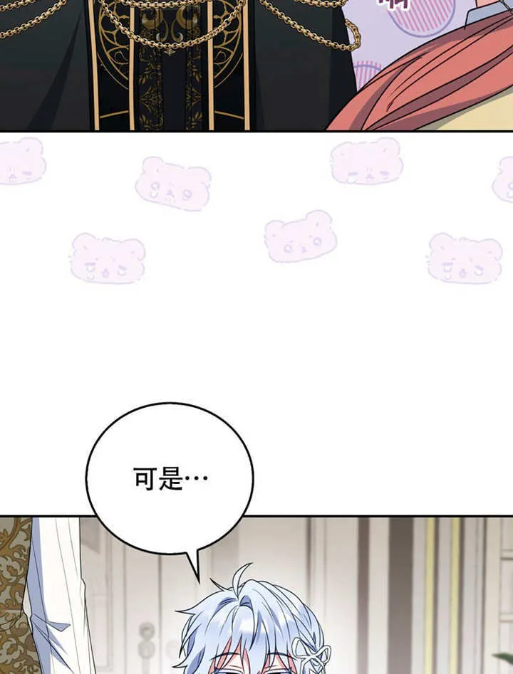 第45话 第97页
