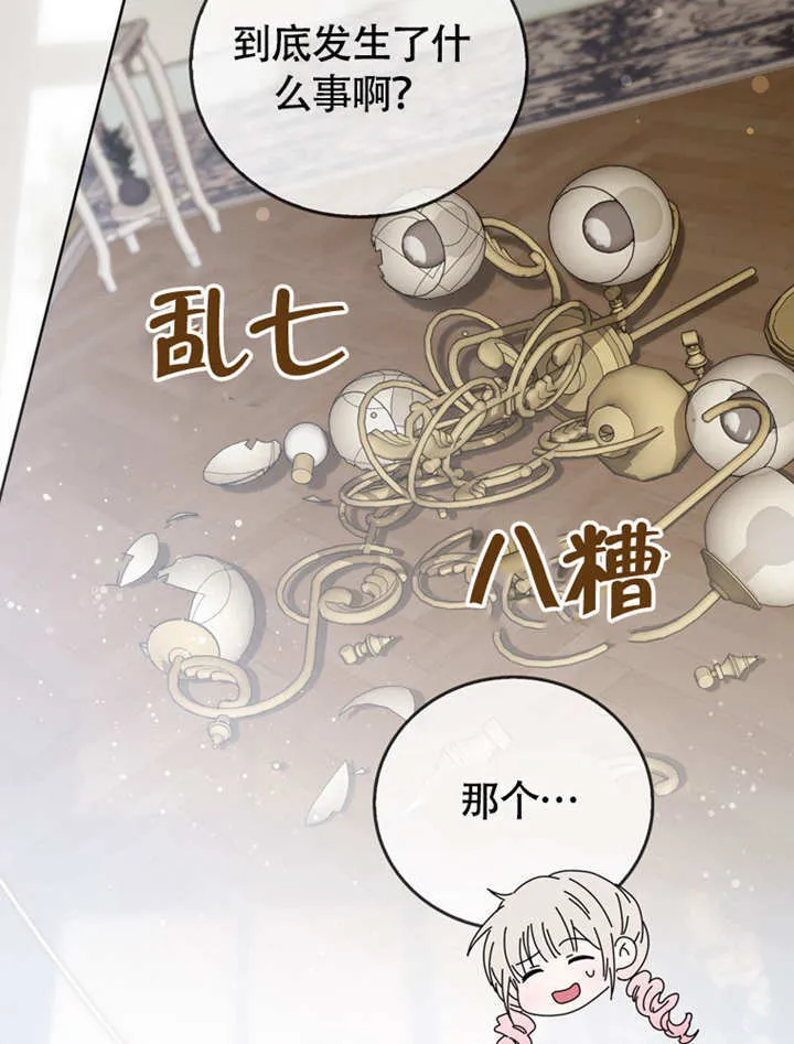第45话 第99页