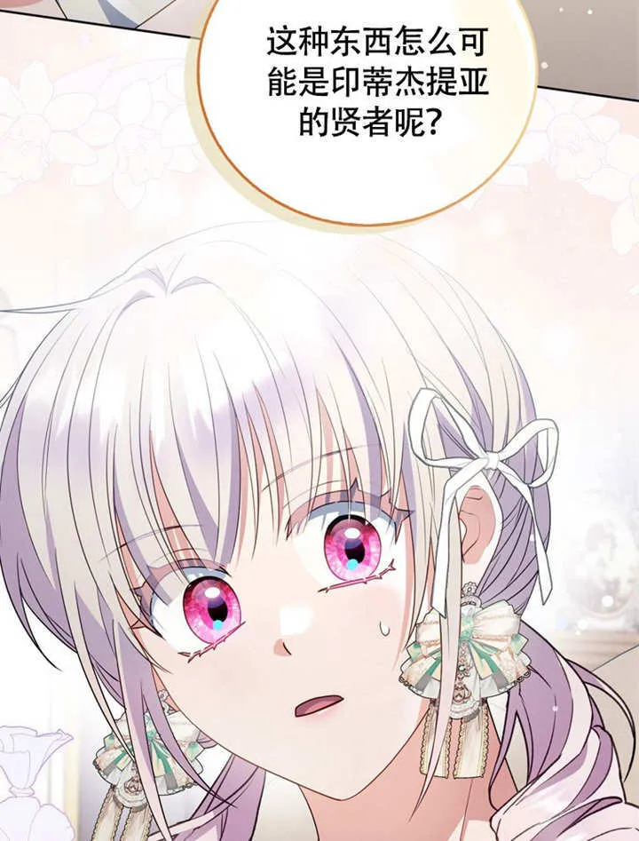 第45话 第114页