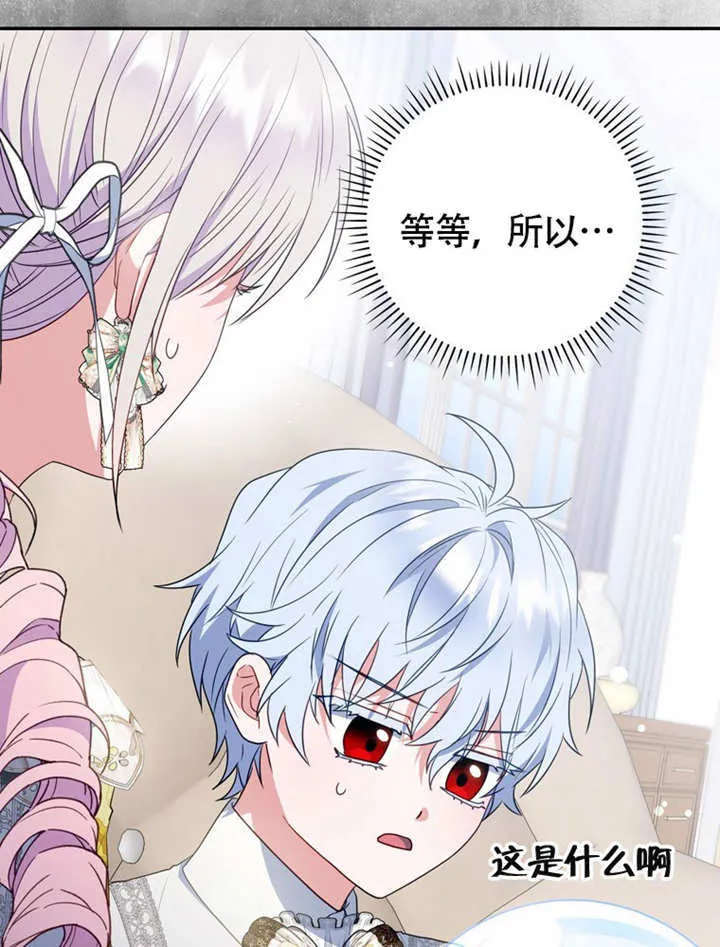 第45话 第116页