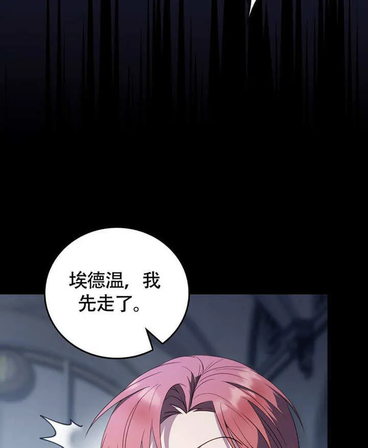 第46话 第11页