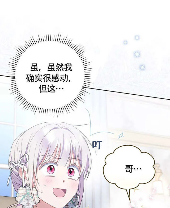 第46话 第27页
