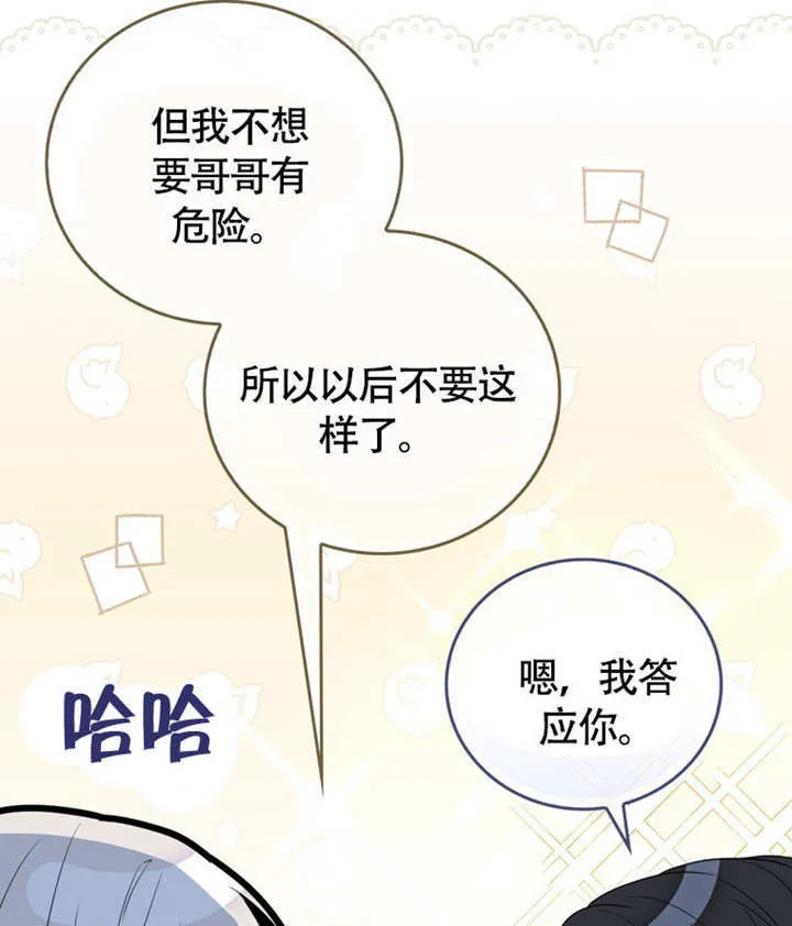 第46话 第29页