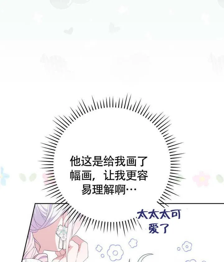 第46话 第44页