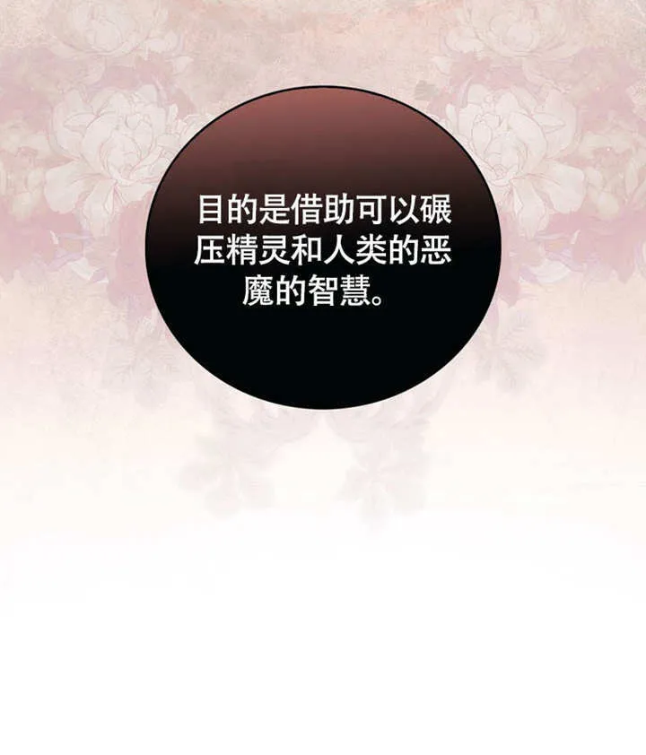 第46话 第53页