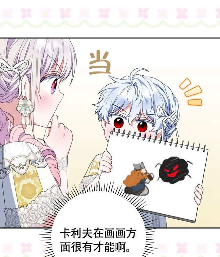 第46话 第54页