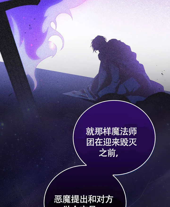 第46话 第65页