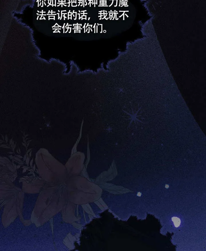第46话 第69页