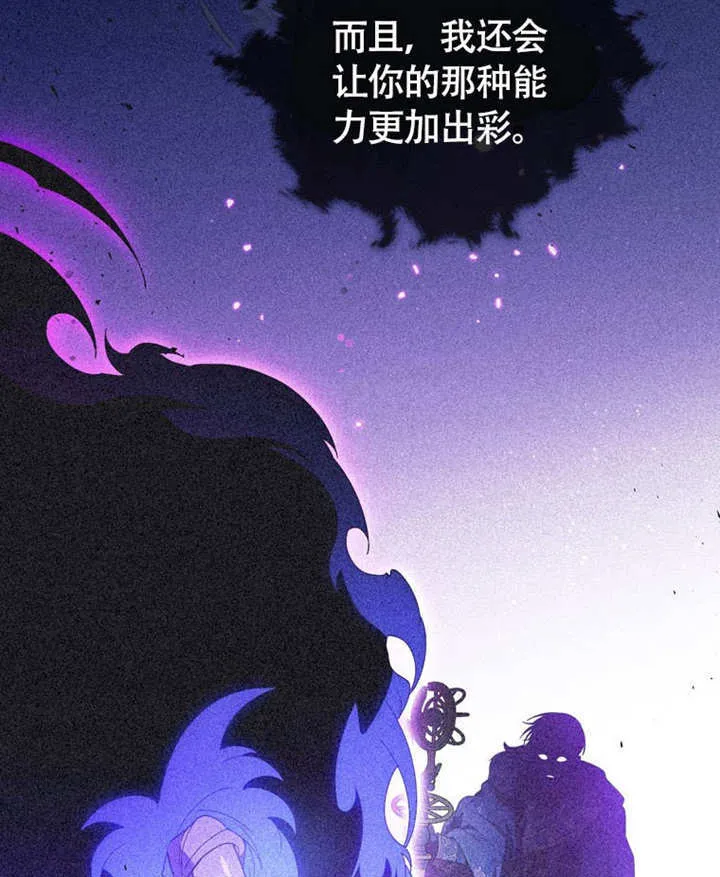 第46话 第70页