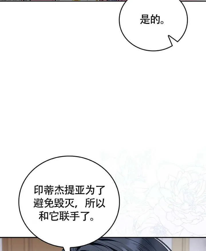第46话 第74页