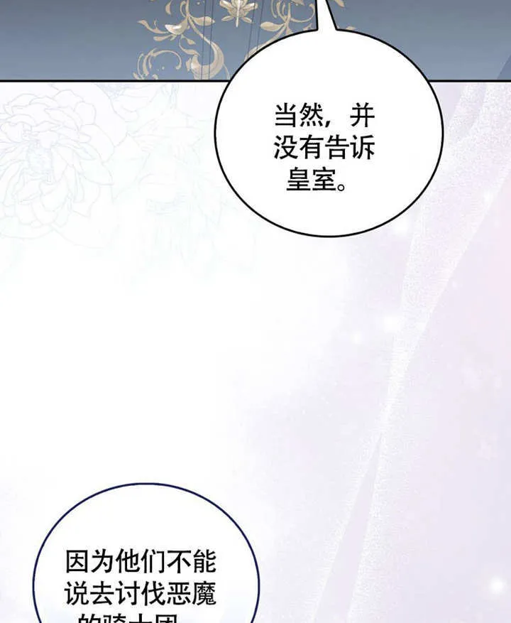 第46话 第76页