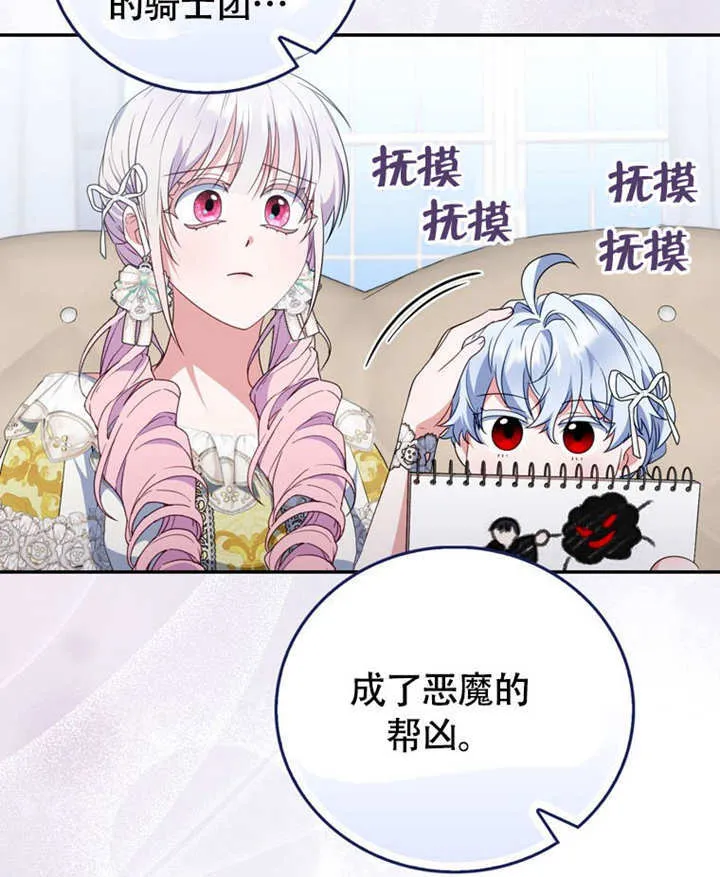 第46话 第77页