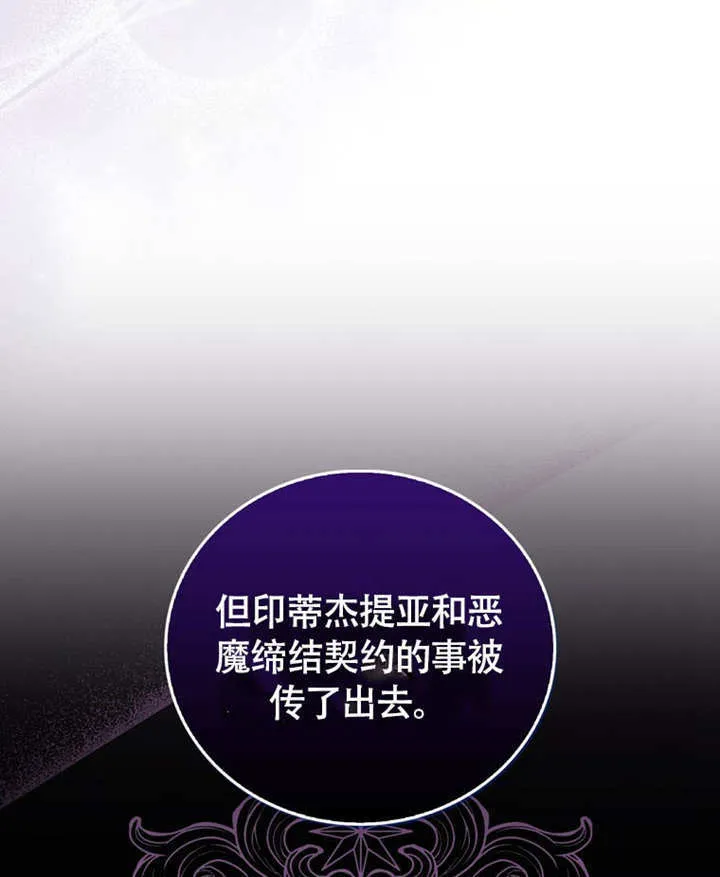 第46话 第78页