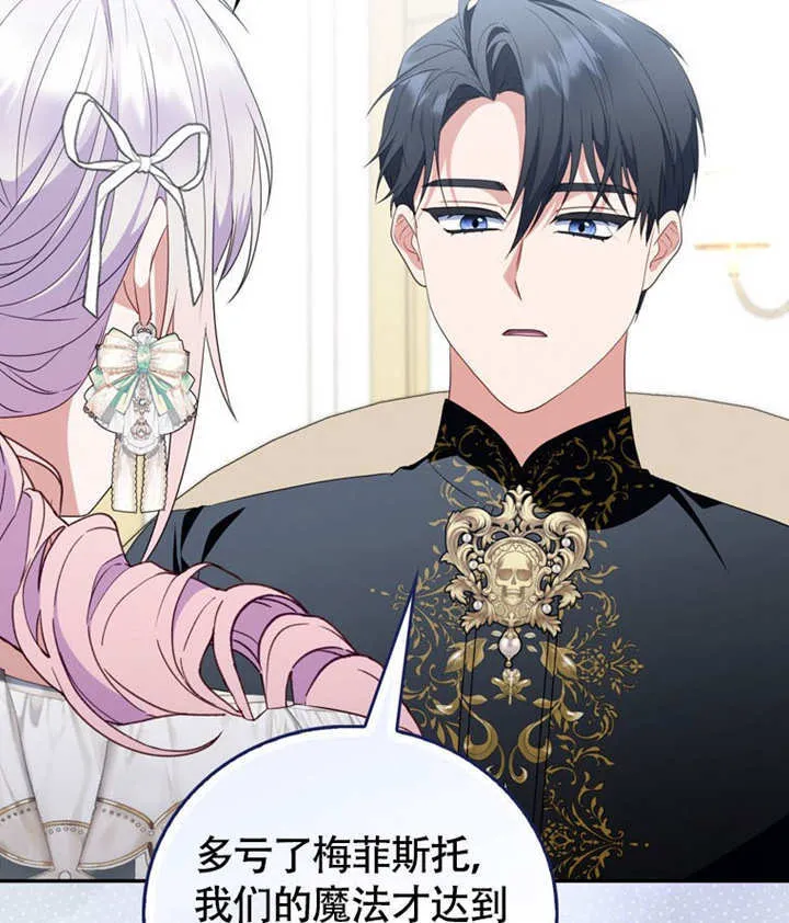 第46话 第82页