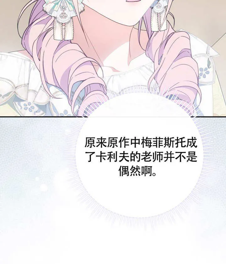 第46话 第85页