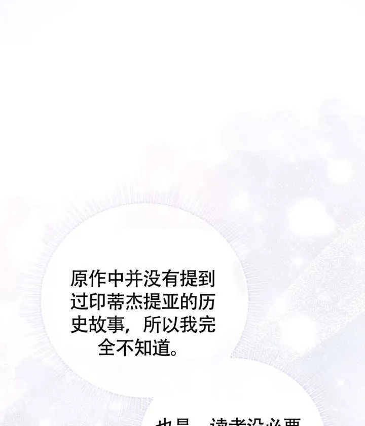 第46话 第86页