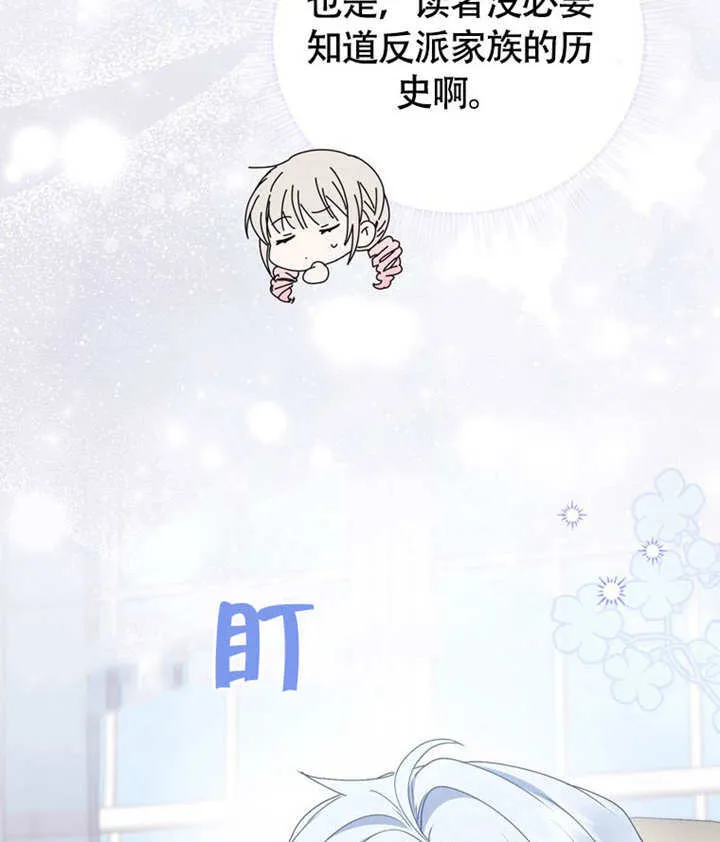 第46话 第87页