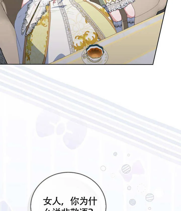 第46话 第104页