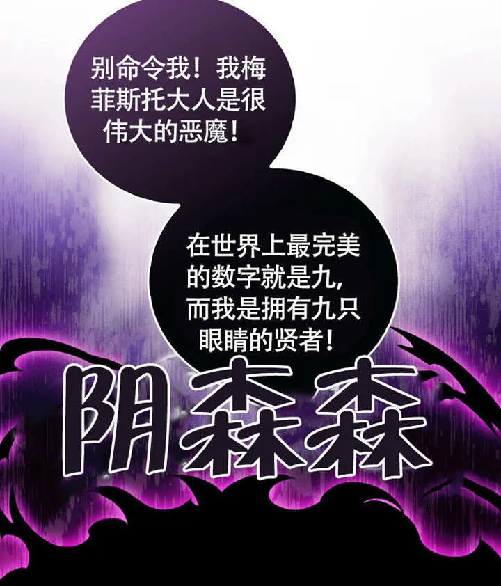 第46话 第108页