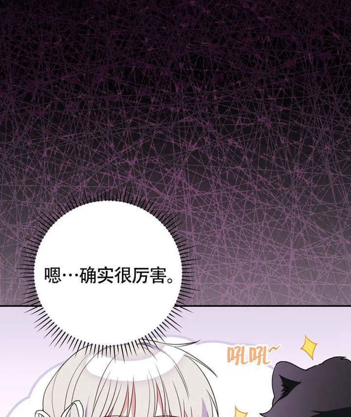 第46话 第110页