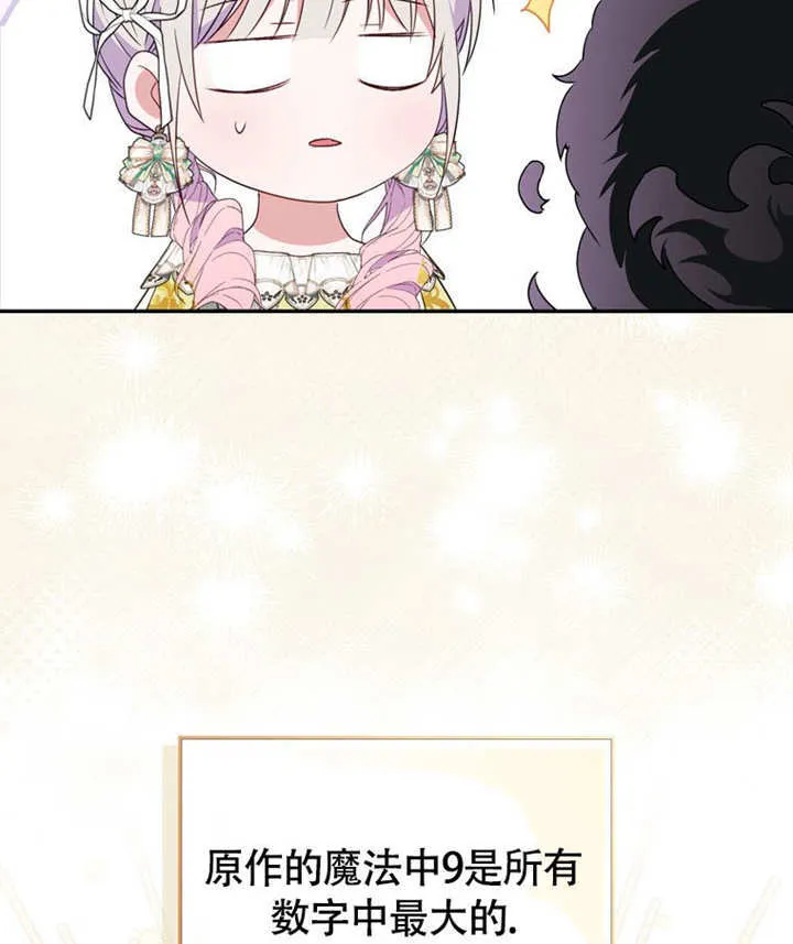 第46话 第111页