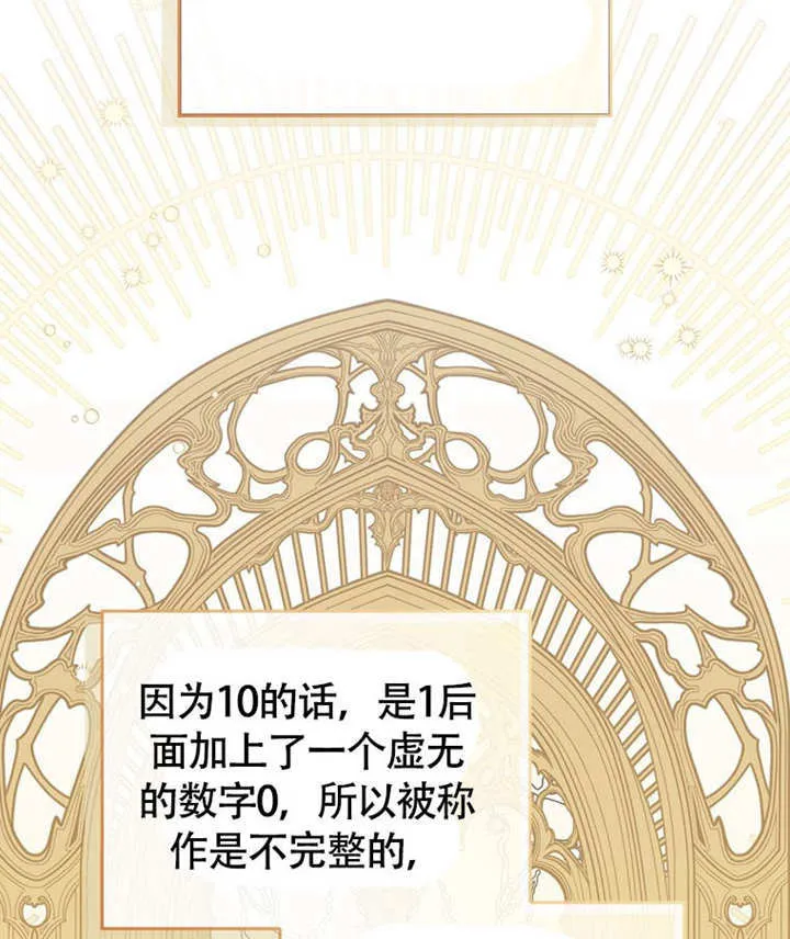 第46话 第112页