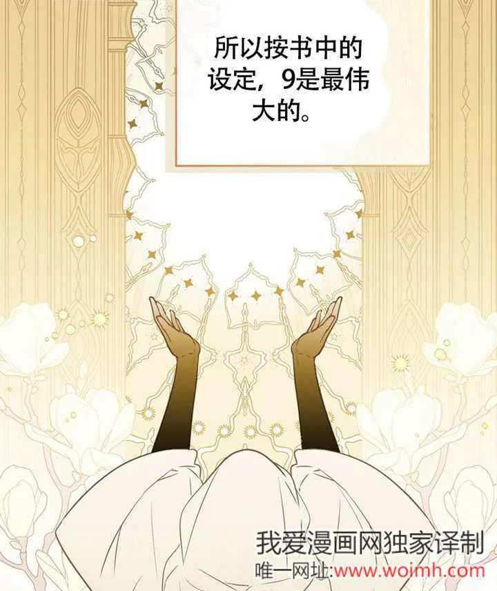 第46话 第113页
