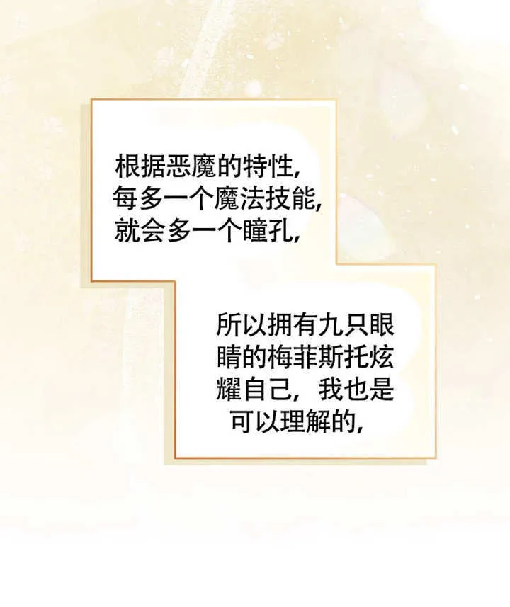 第46话 第115页
