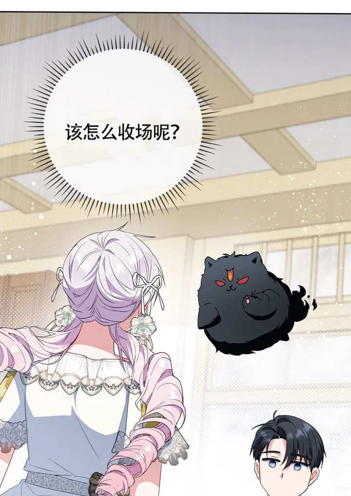 第47话 第2页