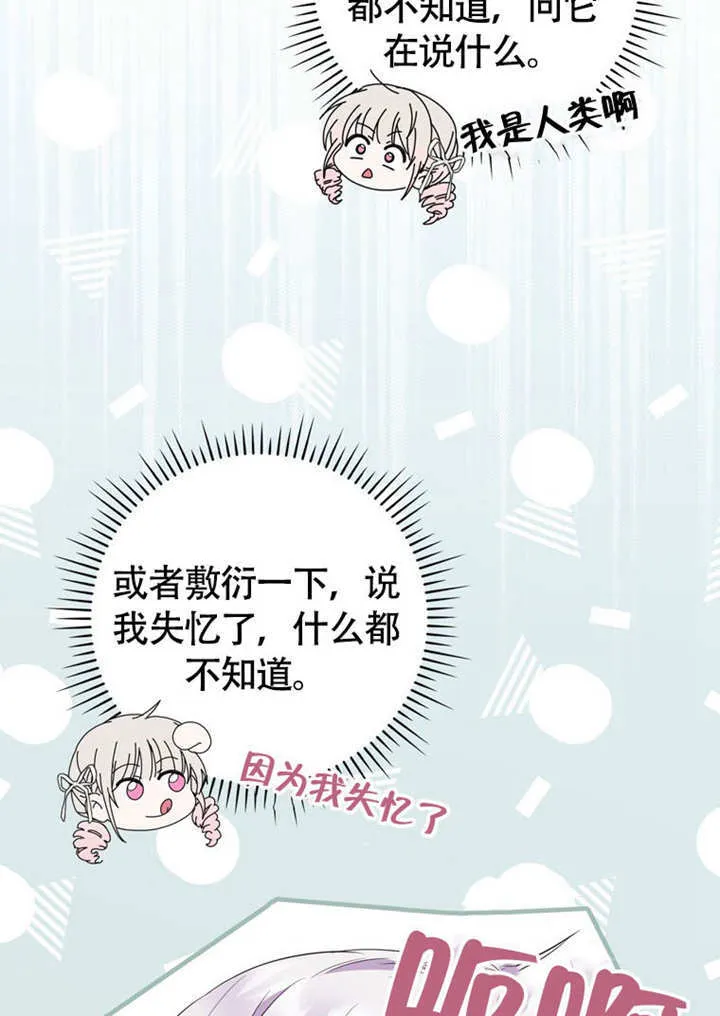 第47话 第4页