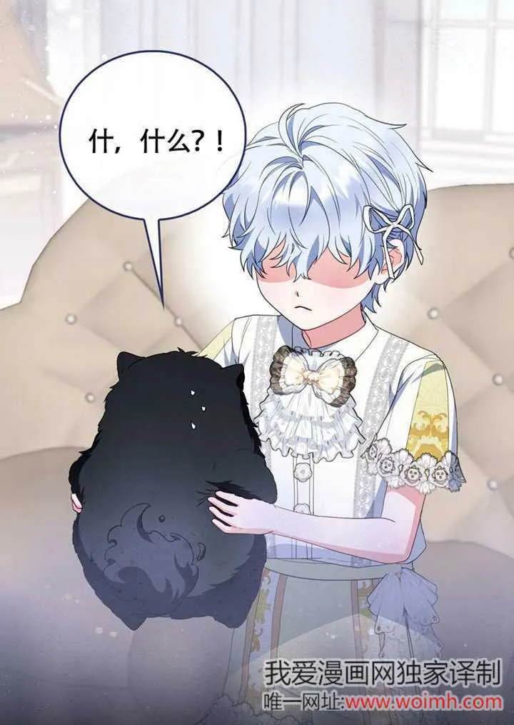 第47话 第8页