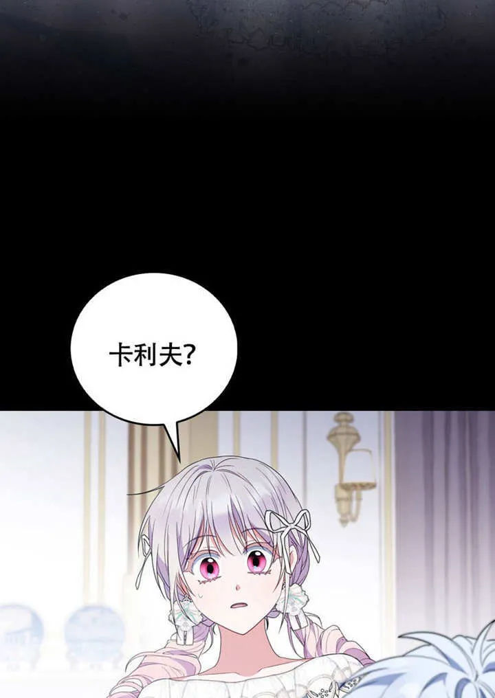 第47话 第9页