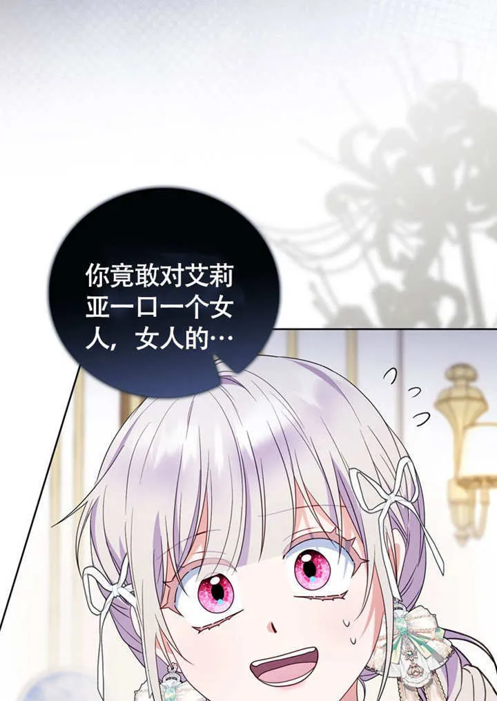 第47话 第14页