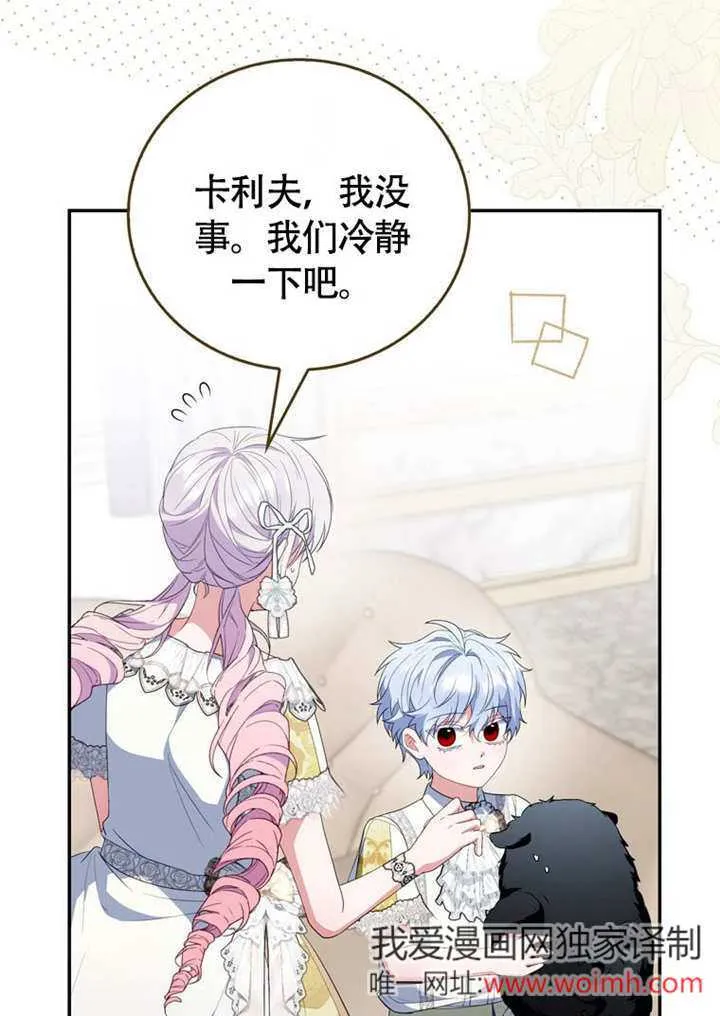 第47话 第16页