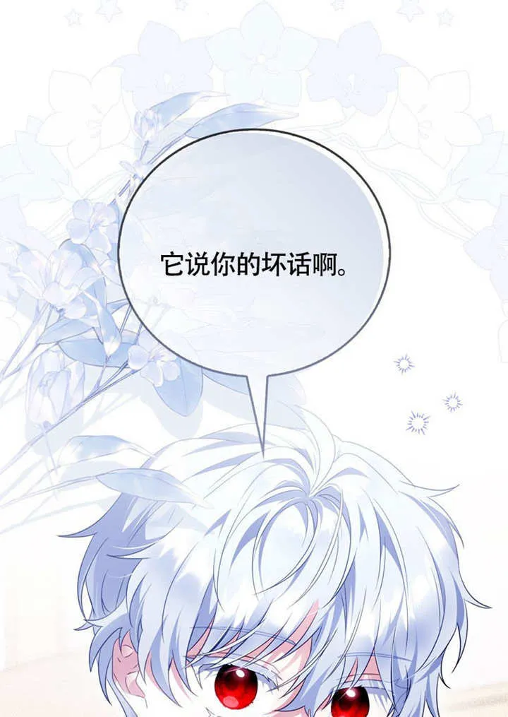 第47话 第19页