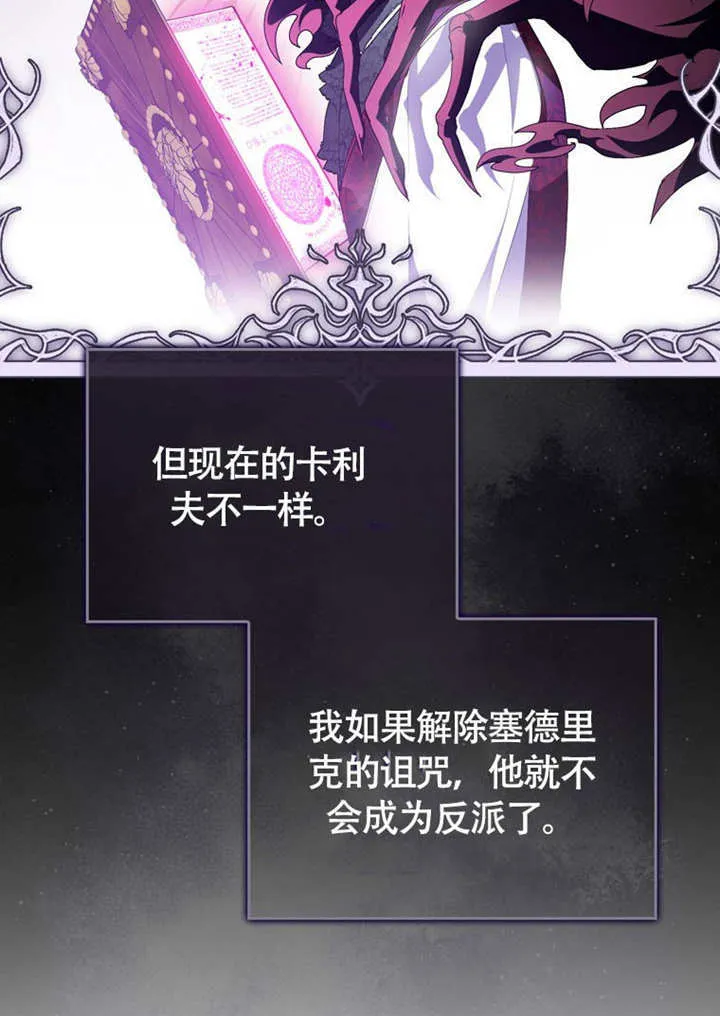 第47话 第25页