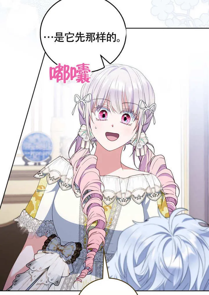 第47话 第31页