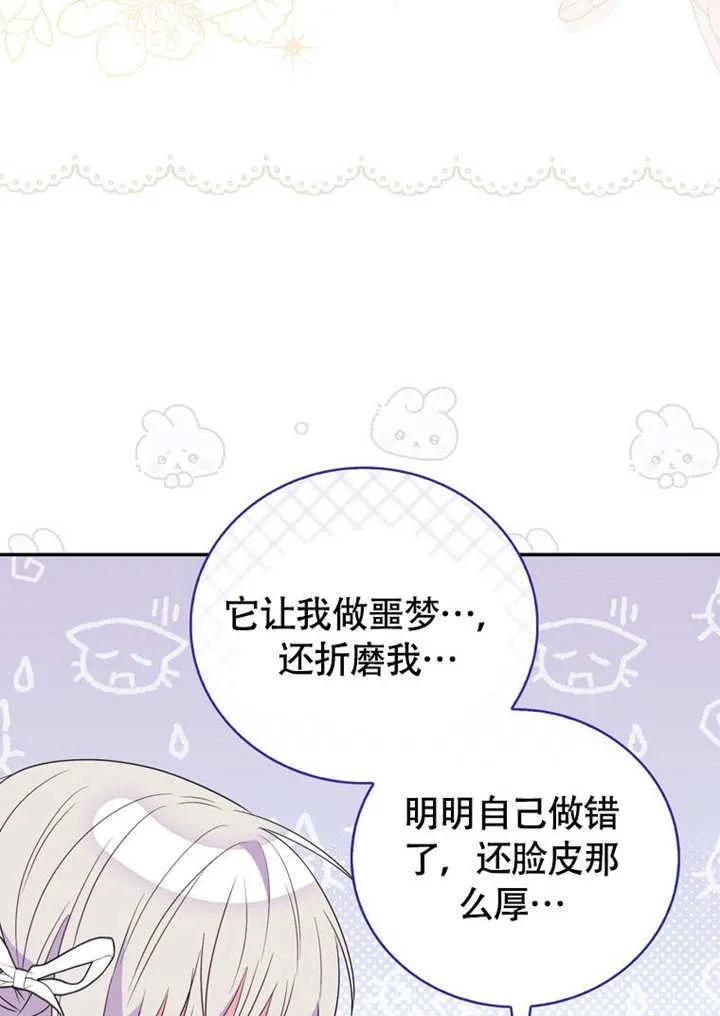 第47话 第34页