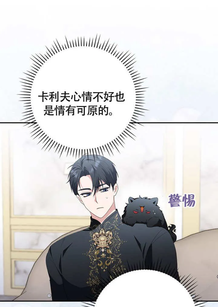 第47话 第36页