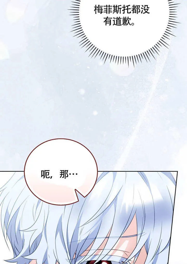 第47话 第37页